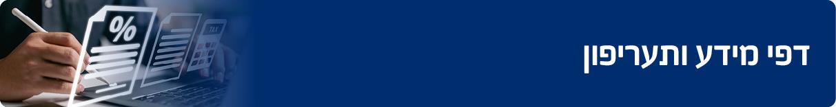 280 1683 Banner Dapey+Meida+Ve+Taarifon2