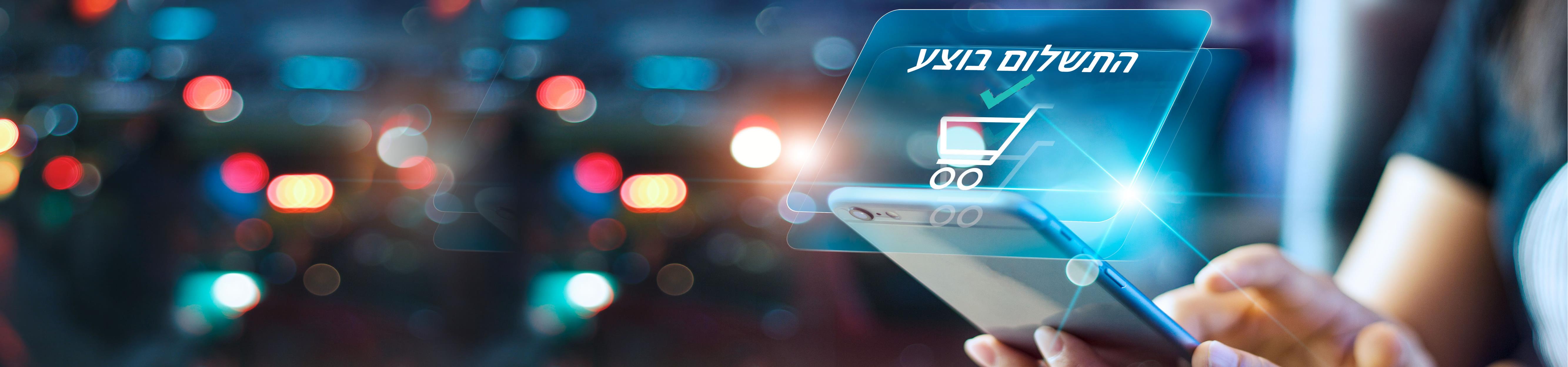 כרטיס אשראי דיגיטלי 