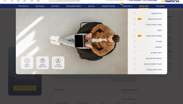 ניווט קל ומהיר