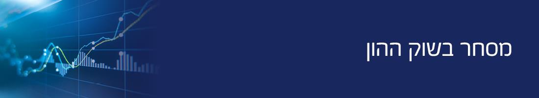 280 18040793981 Banner Mishar Pnimi 1100 200Px Biz