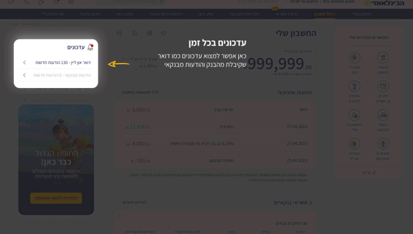 עדכונים חשובים