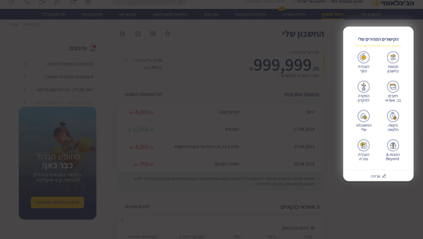 קישורים מהירים לפורטל חדש