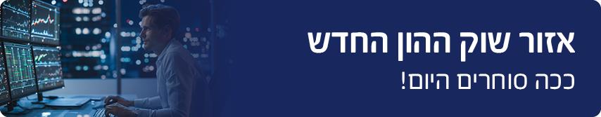 280 7529750363 Banner Shuk Haon Hahadash