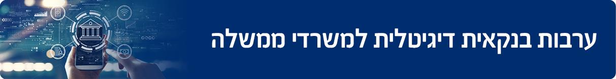 280 1685 Banner Arvut+Bankait+Digitalit2