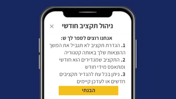 הכסף יוצא