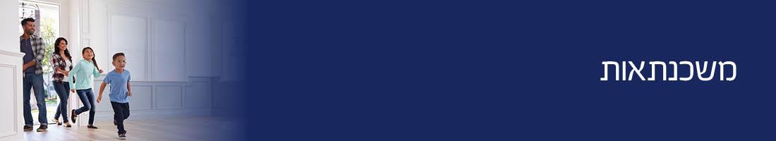 משכנתאות בבנק מסד